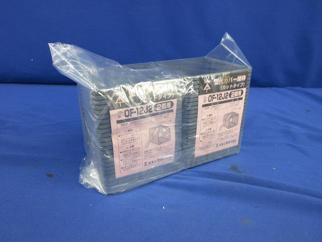 塗代カバー継枠(24枚入×2) OF-12J2