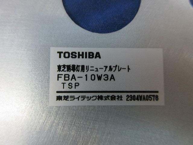 誘導灯用ニューアルプレート FBA-10W3A