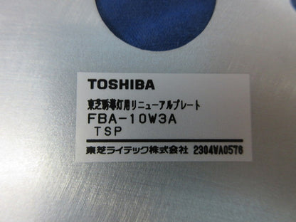 誘導灯用ニューアルプレート FBA-10W3A