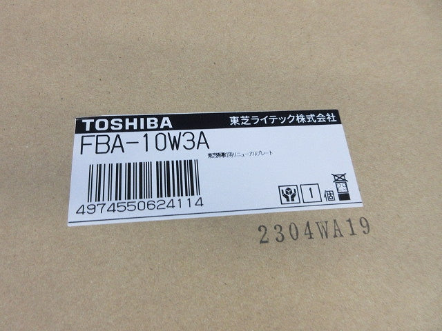 誘導灯用ニューアルプレート FBA-10W3A