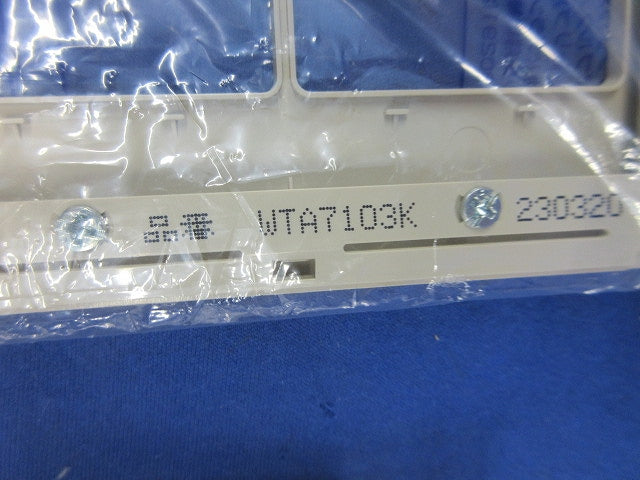 コンセントプレートセット(混在8枚入)(ベージュ) WTL7775K他