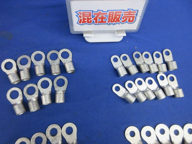 裸圧着端子丸形セット(サイズ混在44個入) DST38-8他