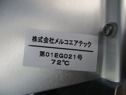 パイプフード アルミ製 72度 φ100