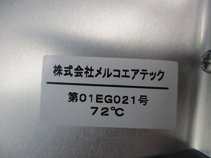 パイプフード アルミ製 72度 φ100