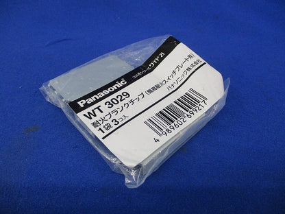 耐火ブランクチップ(3個入×7) WT3029