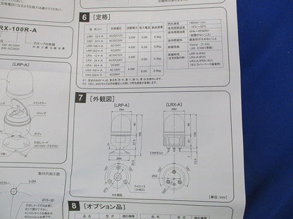 パワーLED回転灯(緑) LRX-100-A