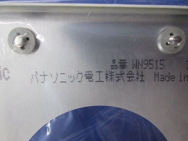 新金属プレートセット(混在9枚入) WN9514他