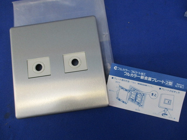 新金属プレート混在セット(6個入) WN6582K他