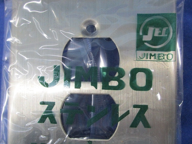 ステンレスプレート(8個入) 18-8