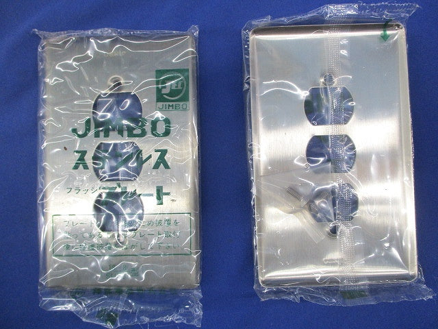 ステンレスプレート(8個入) 18-8