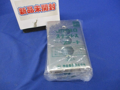 ステンレスプレート(8個入) 18-8