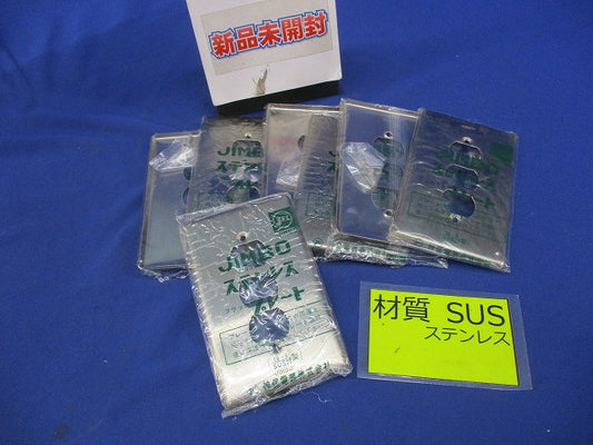 ステンレスプレート(7個入) 18-8