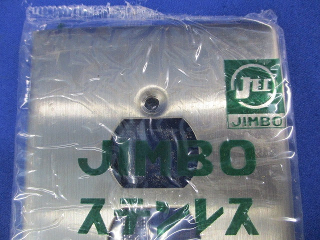 ステンレスプレート(7個入) 18-8