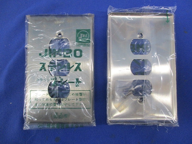 ステンレスプレート(7個入) 18-8