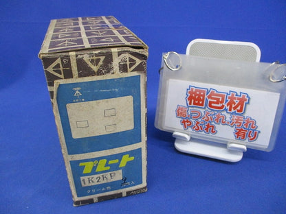 プレート(9枚入)(クリーム色)(キズ・汚れ有) 1K2KP