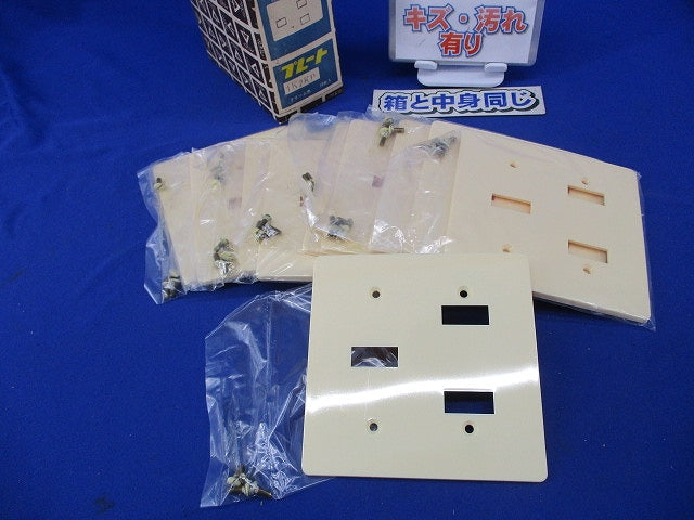 プレート(10枚入)(クリーム色)(キズ・汚れ有) 1K2KP