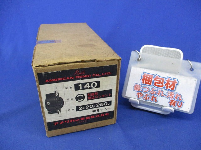 引掛型埋込コンセント(8個入) 140