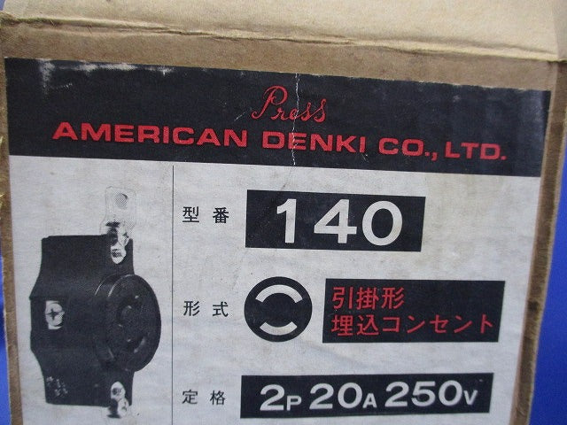 引掛型埋込コンセント(8個入) 140