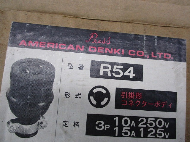 露出コンセント・コネクタボディーセット(混在5個入) S50他