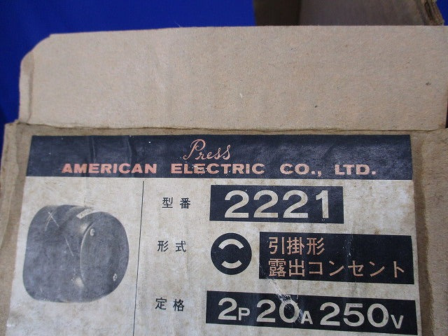 引掛形露出コンセント(6個入)傷・汚れ有 2221