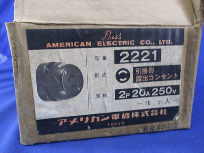引掛形露出コンセント(10個入) 2221