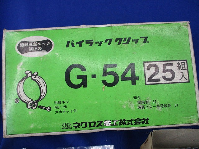 パイラッククリップ(25個入) G-54