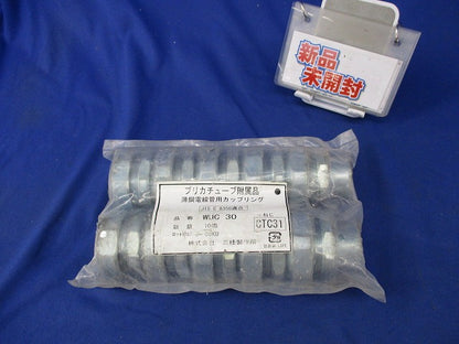 薄鋼電線管用カップリング(10個入)新品未開封 WUC30