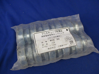 薄鋼電線管用カップリング(10個入)新品未開封 WUC30