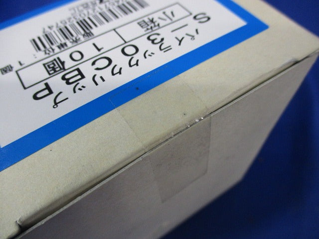 パイラッククリップ(ステンレス)(10個入)(新品未開梱) S-30CBP