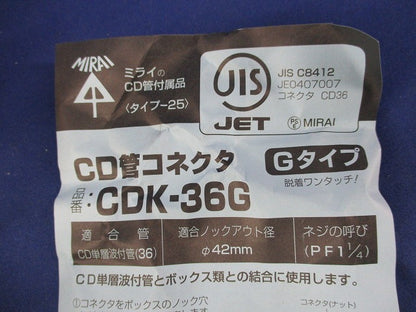 CD管コネクタ(10個入) CDK-36G