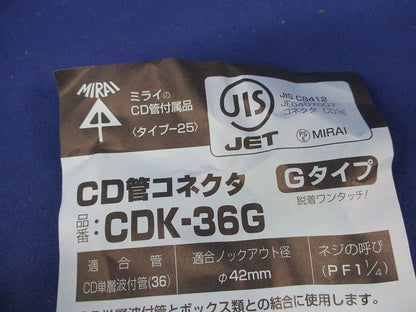 CD管コネクタ(11個入) CDK-36G