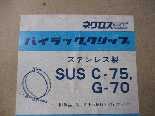 パイラッククリップ(ステンレス)(18個入) C-75G-70