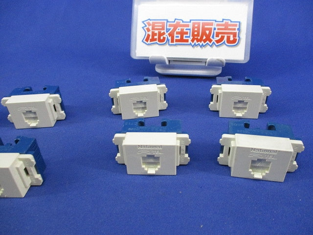 埋込テレホンモジュラジャック(混在9個入)(ミルキーホワイト)傷・汚れ有 WNT15629他
