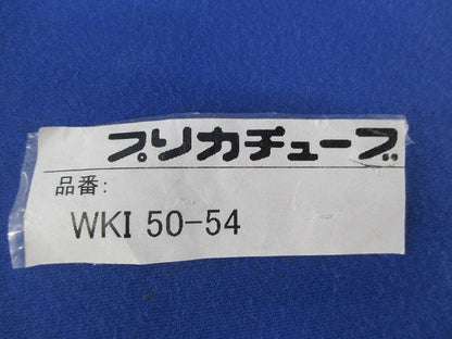 防水コンビネーションカップリング(2個入) WKI50-54