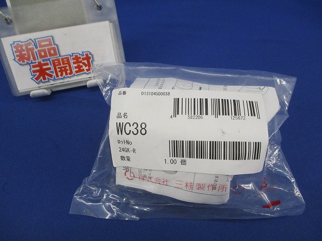 防水プリカ用カップリング(新品未開封) WC38