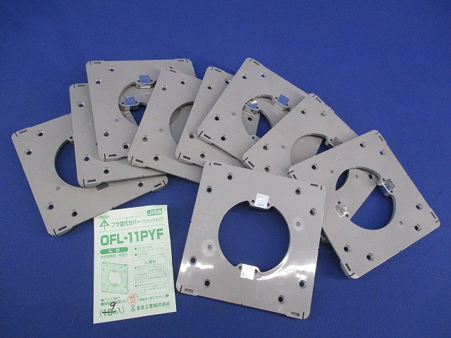プラ塗代カバー(ワンタッチタイプ)(9枚入) OFL-11PYF