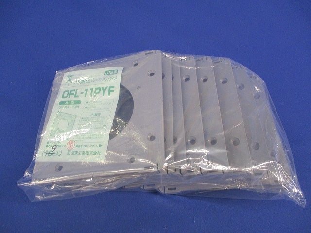 プラ塗代カバー(ワンタッチタイプ)(9枚入) OFL-11PYF