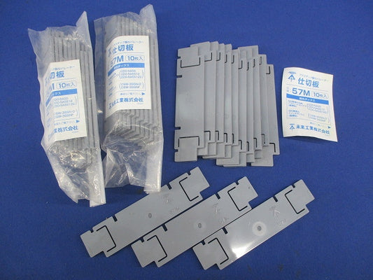 仕切り版(プラスチック製セパレーター)(33枚入) 57M