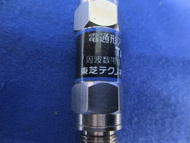 電通形アッテネーター(3個入) TAT-6N