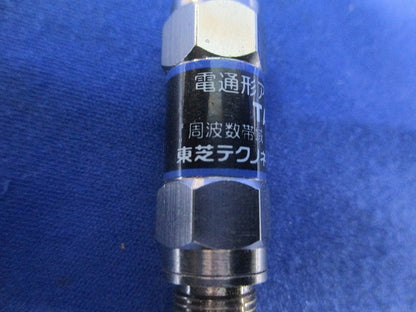 電通形アッテネーター(3個入) TAT-6N