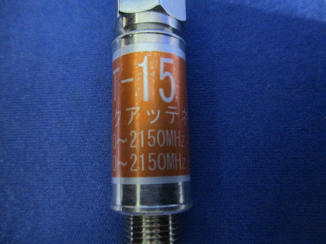 アッテネーターセット(混在2個入) F-HBAT-10他