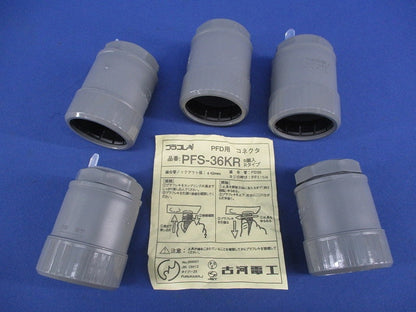 PFD用コネクタ(5個入) PFS-36KR