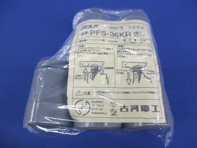 PFD用コネクタ(5個入) PFS-36KR