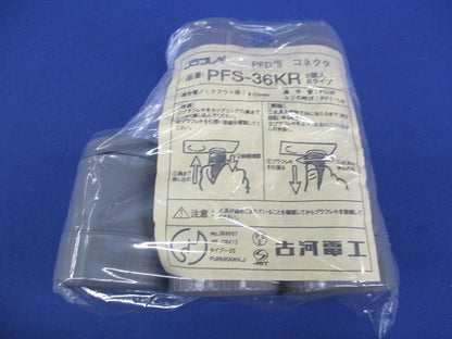 PFD用コネクタ(5個入) PFS-36KR