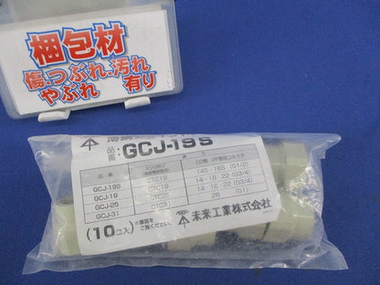 薄鋼ジョイントナット(10個入)(新品未開封) GCJ-19S