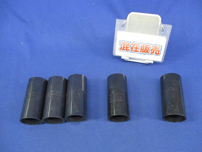 カップリングセット サイズ28(混在5個入) PVF-28他