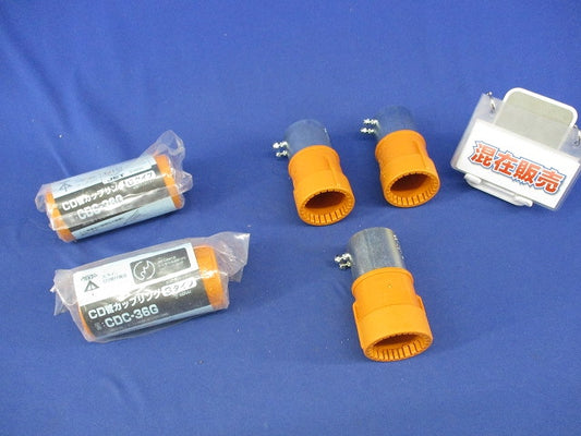 CD管カップリングセット(混在5個入)色褪せ有(1部未開封有) CDC-36G他