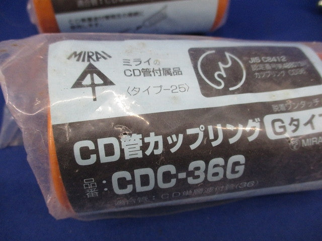 CD管カップリングセット(混在5個入)色褪せ有(1部未開封有) CDC-36G他