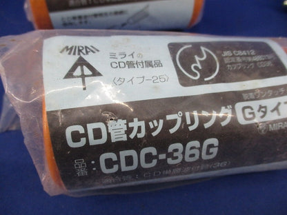 CD管カップリングセット(混在5個入)色褪せ有(1部未開封有) CDC-36G他