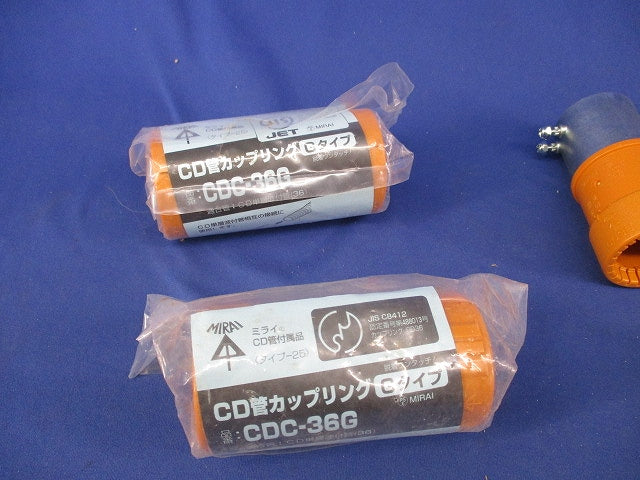 CD管カップリングセット(混在5個入)色褪せ有(1部未開封有) CDC-36G他